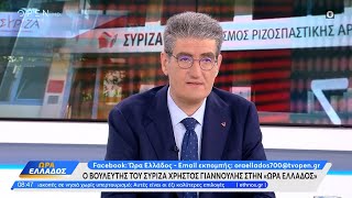 Ο Χρήστος Γιαννούλης στην Ώρα Ελλάδος | OPEN TV Ελληνική - OPEN