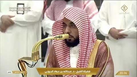 ' فواتح سورة العنكبوت ١ - ١٣ ' الشيخ #عبدالله_الجهني صلاة العشاء ١٥-٢-١٤٤٧ هـ