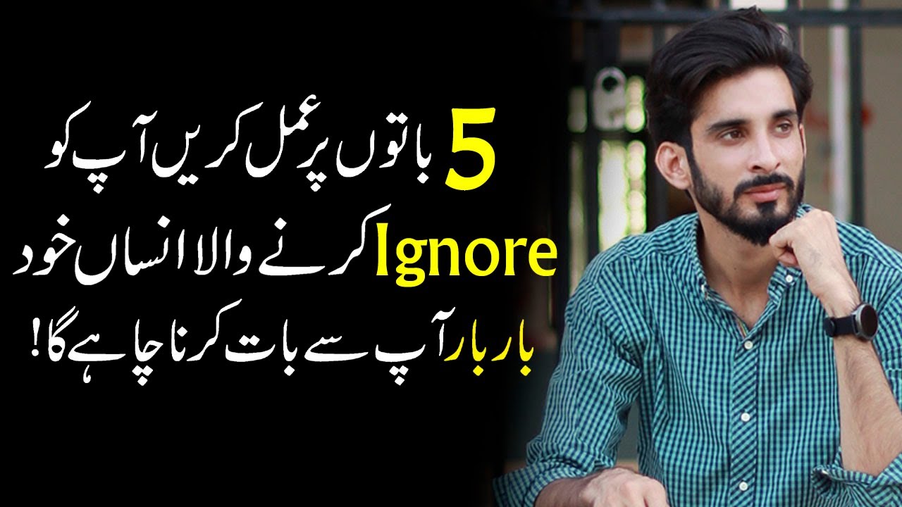 Best Way to Deal When Someone Continuously Ignore you | Relationship tips |Ak Arain