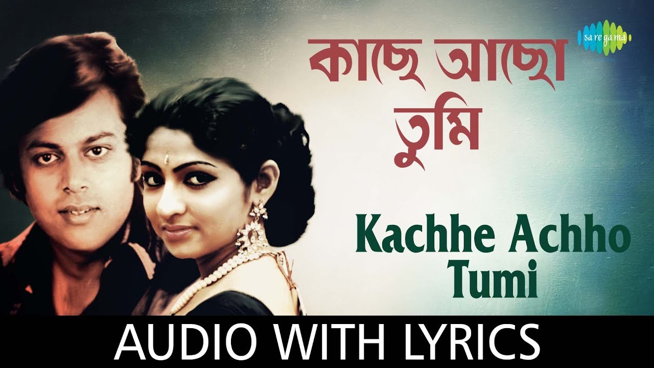 Kachhe Achho Tumi with lyrics  Asha Bhosle  Shailendra Singh  Ajasra Dhanyabad  HD Song