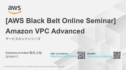 【AWS Black Belt Online Seminar】 Amazon VPC Advanced