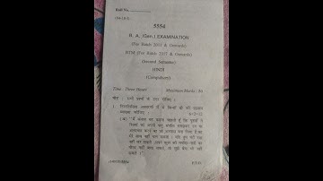 Hindi question paper 2018, second semester, cdlu University