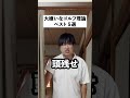 大嫌いなゴルフ理論５選。