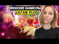 Школьные Каникулы в Японии /Игровые Автоматы для Детей /JAPAN VLOG