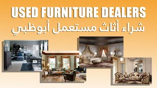 Used Furniture Buyers Abu Dhabi Mussaffah-شراء أثاث مستعمل أبوظبي مصفح-0505157516