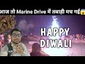 Mumbai में Diwali का खतरनाक मंजर 😱 / Marine Drive @MdAshfakVlog