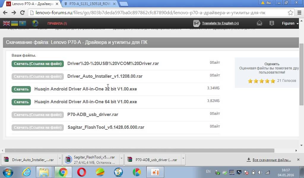 Прошивка Lenovo p70t [ 100% рабочий метод ] Как прошить Lenovo p70 ...