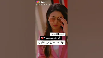 تيك توك هندي 
