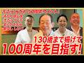 【祝】天ぷら みかわ 50周年記念!130歳まで揚げて、「みかわ」100周年を目指す!豪華4名コメント!/ みかわ是山居・天ぷら やぐち・あらたみかわ・新ばし しみづ