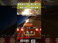 【GT7】最高速ガチ勢と戦う時だけ絶対に起こる謎の現象