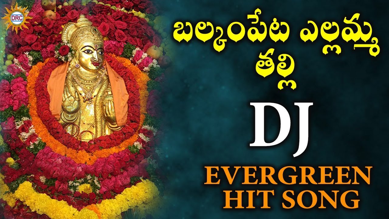 Balkampeta Yellamma Thalli Dj Evergreen Hit Song  Disco Recording Company