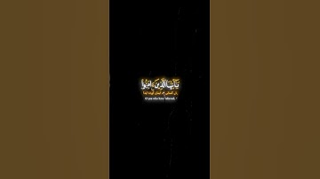 قرآن | اسم القارئ قولوه انتم  في التعليقات