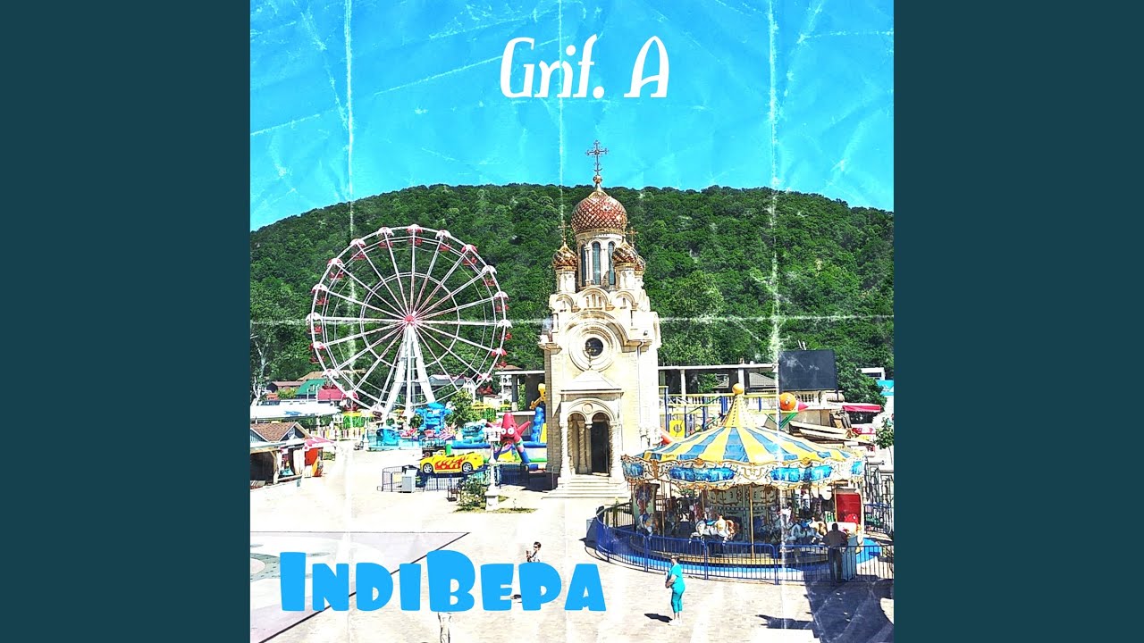 Mira Indi Вера en YouTube Mira Indi Вера en YouTube