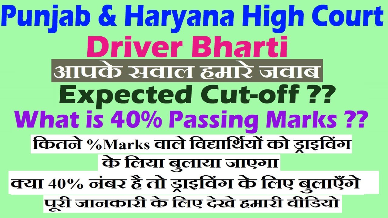 Punjab & Haryana High Court"Expected Cut-off,Passing Percentage,comments reply
