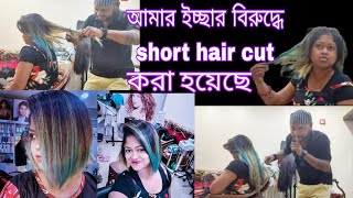 আমার short hair cut এর আসল রহস্য. কেনো কাটলাম চুল 🤔🤔 #subscribe @darothisprofessionalhairan9501