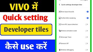 Quick settings developer tiles in Vivo | quick setting developer tiles in developer