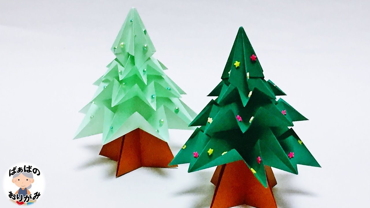 折り紙 クリスマスツリー 立体 簡単 3d Paper Christmas Tree