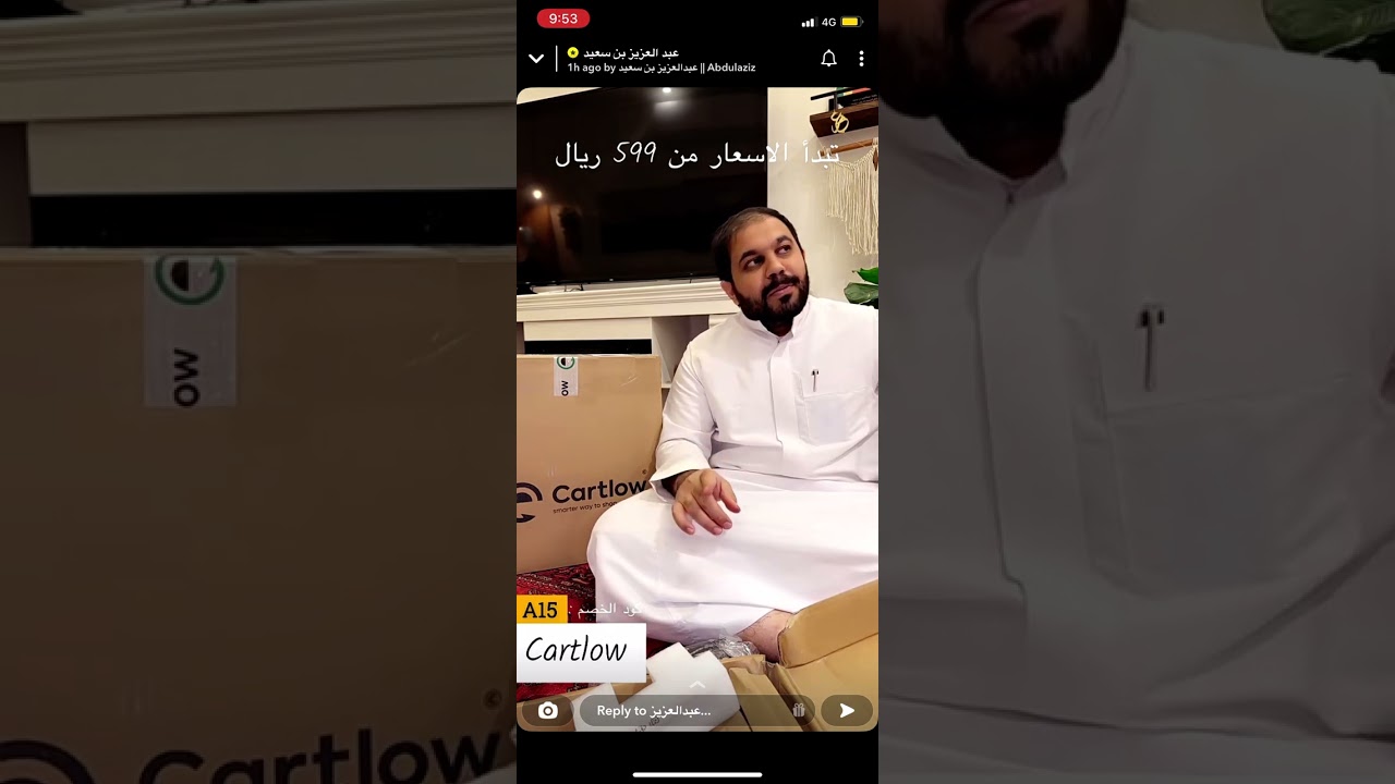 سنابات عز بن سعيد (اعلانات)