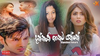 Dannathi Ganata Yanne දනනත ගනට යනන Shashini Ishara 2021