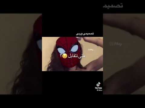 احبك بنت خالتي