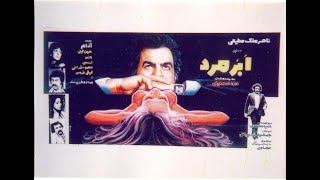 فیلم کامل ابرمرد