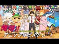 俺得!!サビ前+サビ+サビ後アニソンメドレー!!