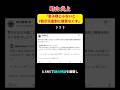 【は?】サヨク「日本人の7割が天皇制に敬意なくす」 #shorts