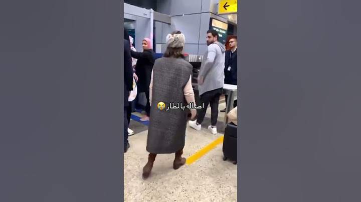 لما تلاقي اصاله في المطار