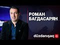 Роман Багдасарян: Взгляд на регион из Карабаха