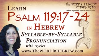 Learn Psalm 119:17-24 in Hebrew - &quot;GIMEL&quot;