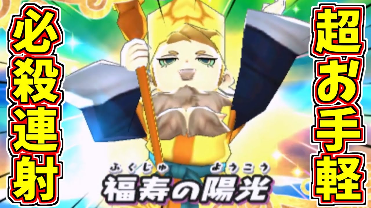 妖怪ウォッチ3合成】妖怪 ウォッチ 3 合成 アイテム qr コード - Elisa Sgalambro