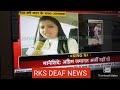 RKS DEAF NEWS  06 September 2020