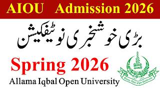Big Good News AIOU Admission Spring 2026 | AIOU Admission 2026 Date Extend | AIOU Admission 2026