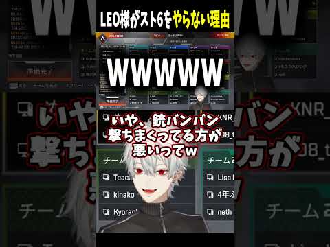 LEO様がスト6をやらない理由【 #apex #にじさんじ #にじさんじ切り抜き #葛葉切り抜き #shorts 】