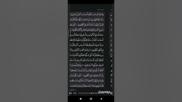 يا بنى آدم خذوا زينتكم عند كل مسجد. ما تيسر من سورة الأعراف 