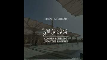 إن الله وملائكته يصلون على النبي  القارئ إسلام صبحي