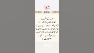 سورة الفاتحة(اكتب شيء تؤجر عليه❤️🤗#quran )