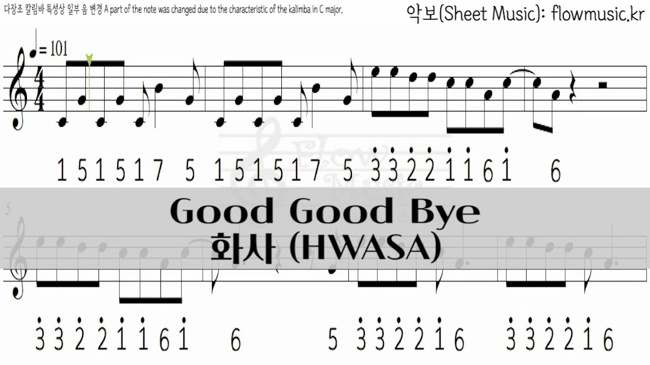 화사 - Good Good Bye 칼림바악보