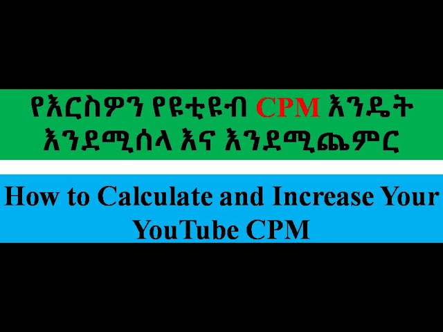 How To Calculate And Increase Your  CPM?