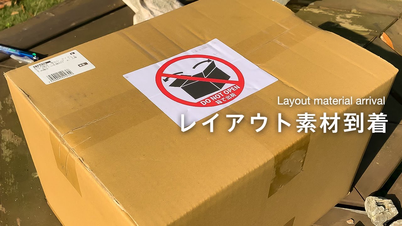60cmハイタイプ水槽に使う風山石を開封！レイアウト素材・フィルター