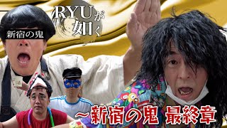 【ドラマ】RYUが如く～公園でも勝手に甘酒を売る男【ホリケンちゃんねる】