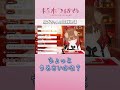 駄犬ちゃん暴走回　#柚木つばめ　#切り抜き #shorts