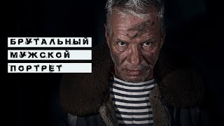 Художественная обработка и тонировка мужского портрета в Photoshop Художественная обработка и тонировка мужского портрета в Photoshop