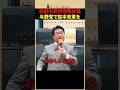 「党利党略だ！」和田政宗が暴露する、維新・自民が隠す選挙制度改革の裏側 #shorts #参政党