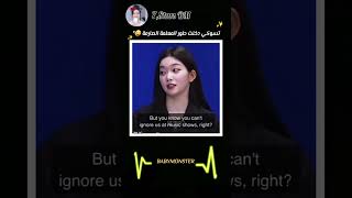 مونستيز ❤️‍🔥🫶🏻 #babymonster المعلمه الصارمه والكيوت #kpop #베이비몬스터 #shorts