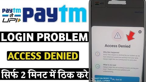 Paytm login access denied problem | Paytm login access denied problem aa raha | Paytm access denied