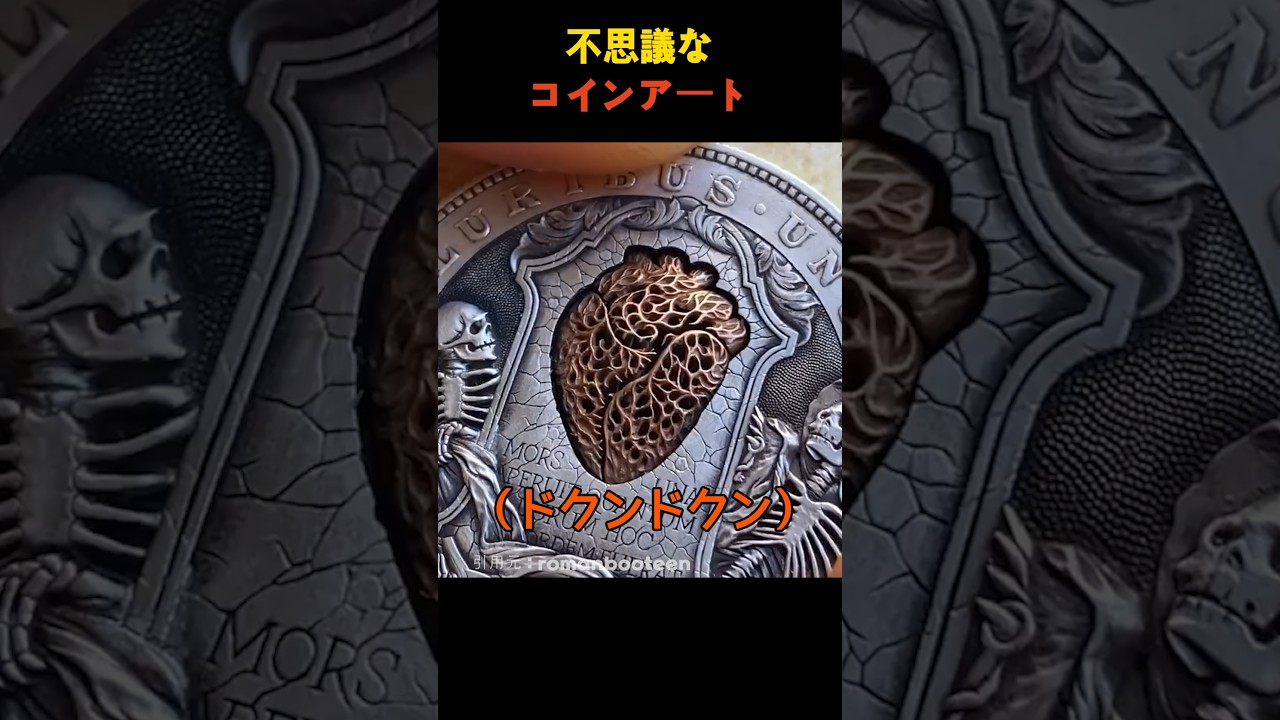 不思議なコインアート - YouTube