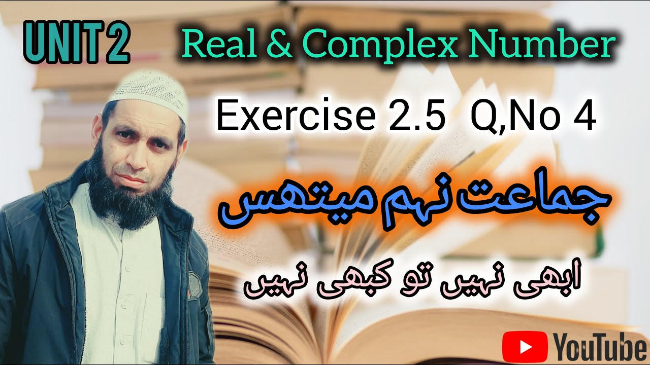 Unit 2 || Real & Complex No's || Q.No 4 || 9th Class KPK Maths || - YouTube