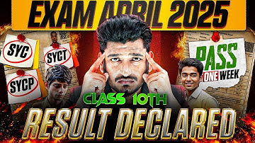 NIOS April 2025 Result  SYC, SYCT, SYCP, XXXX Guaranteed Pass within a month