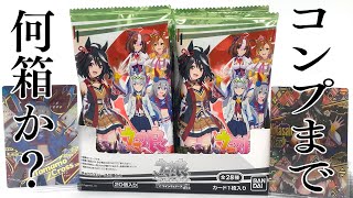 【食玩】マキバオーのモデルはこの馬だったのか？！ウマ娘 プリティーダービー ツインウエハース 第2R 箱買い開封レビュー PART2